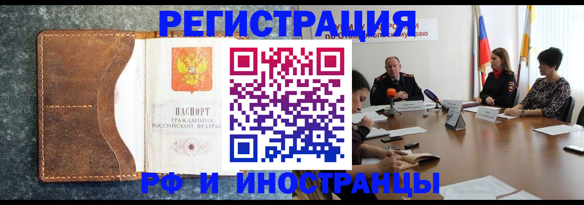 временная регистрация для всех в Урени